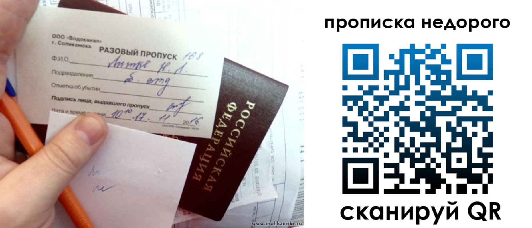 регистрация в Ленске