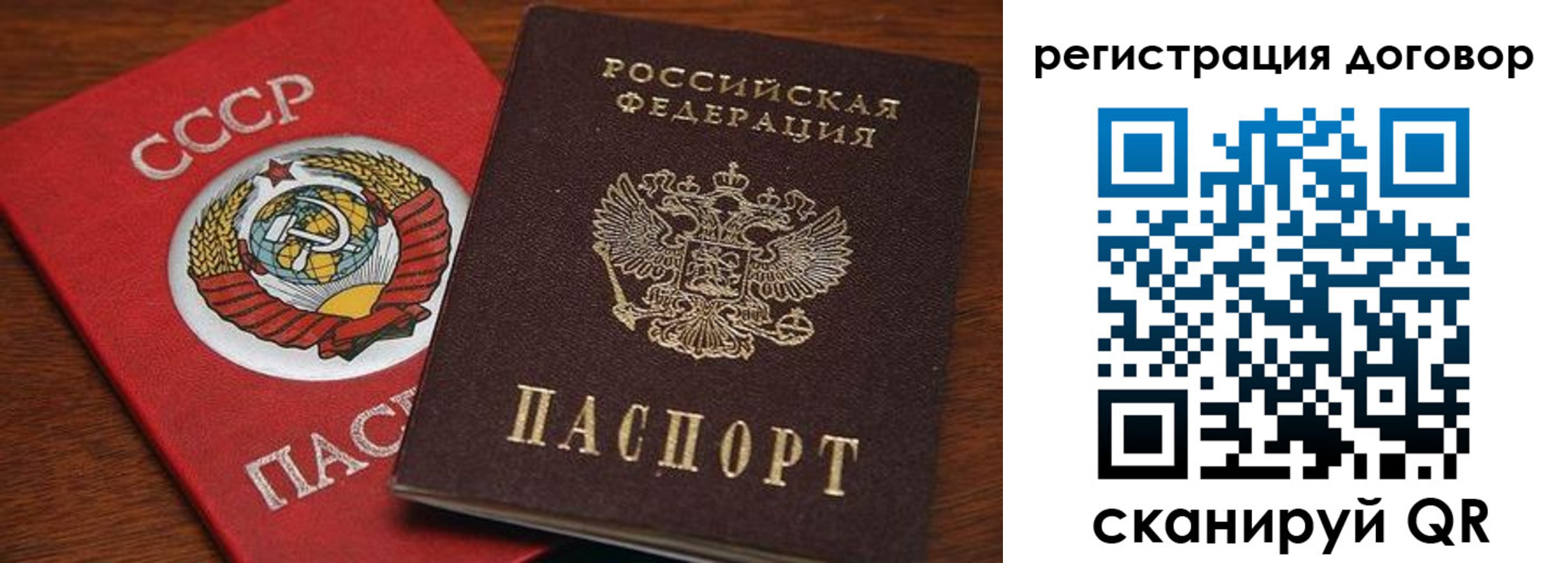 прописка ребенка в Ленске