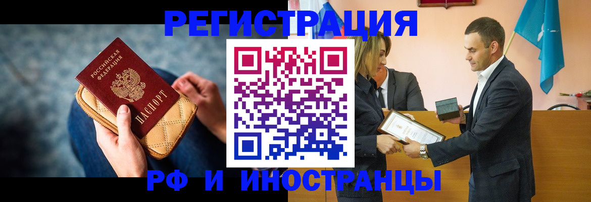 прописка для военкомата в Ленске