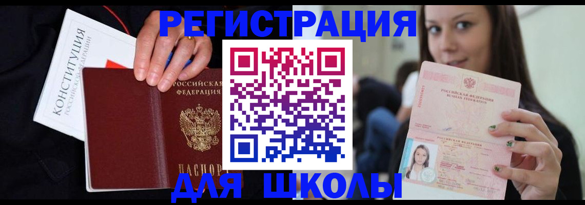 прописка регистрация в Ленске