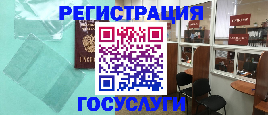 регистрация для дет. сада в Ленске